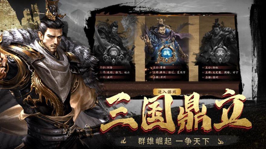 三国题材<a href=http://www.app178.com/top/ target=_blank class=infotextkey>手游排行榜</a>top10（三国题材的手游排行）