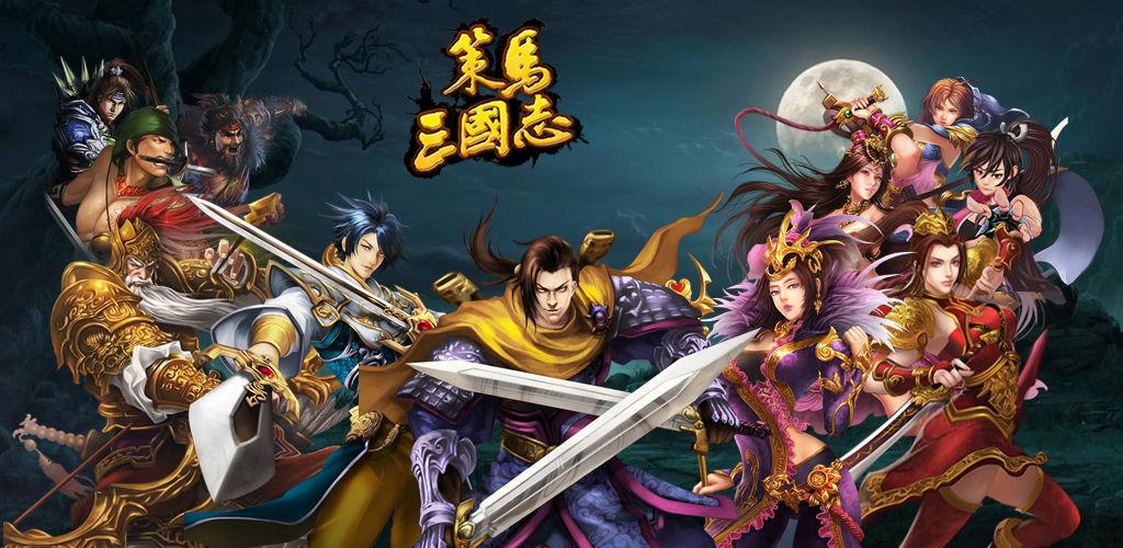 三国<a href=http://www.app178.com/list-6-0-0-0-1.html target=_blank class=infotextkey>卡牌</a>游戏排行榜最新（三国卡牌游戏排行榜）