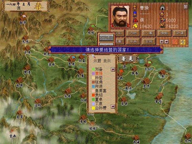 单机游戏三国杀（单机游戏三国）