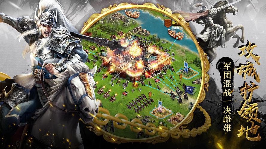 策略三国手游（三国策略游戏）