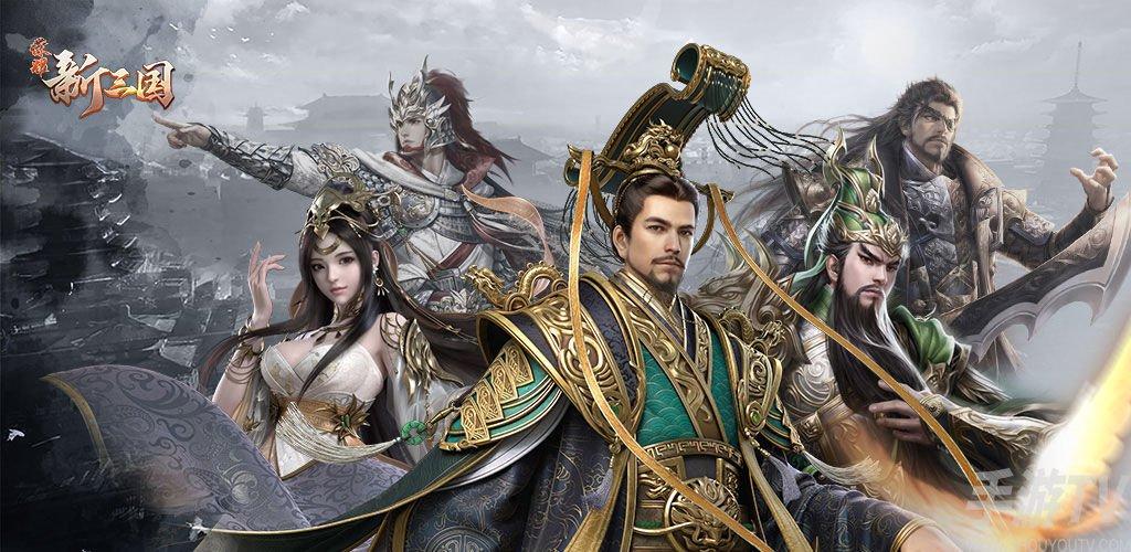 2019年出的三国游戏（最近新出的三国游戏）