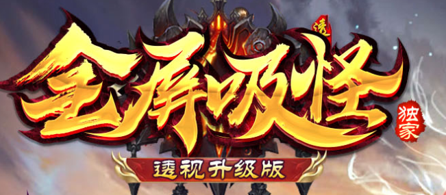 爆款游戏排行榜（爆款<a href=http://www.app178.com/top/ target=_blank class=infotextkey>手游排行榜</a>）