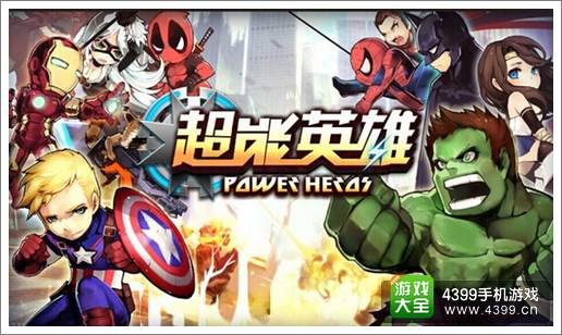 超级英雄人气排行榜2020「超能世界英雄排行2023」