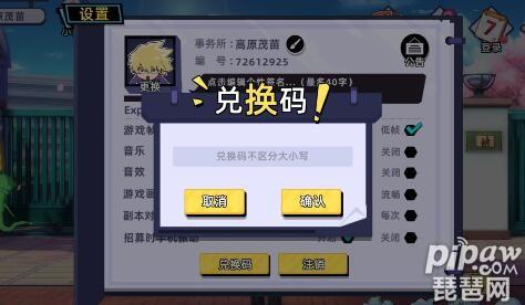 超能未来兑换码