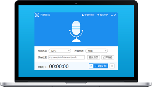 迅捷录音软件好用吗（迅捷录音软件哪个好用）