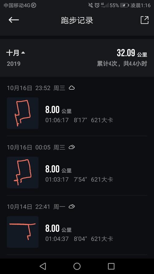 运动打卡软件哪个好用些