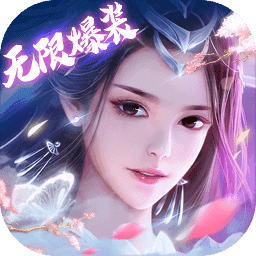 人气仙侠<a href=http://www.app178.com/ target=_blank class=infotextkey>手机网游</a>安卓（超人气仙侠网游安卓推荐）