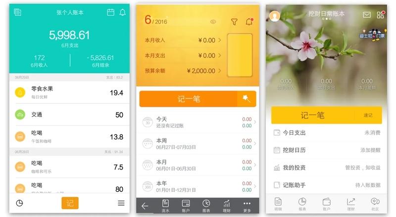 记账软件手机版哪个好一点（记账软件手机版哪个好）