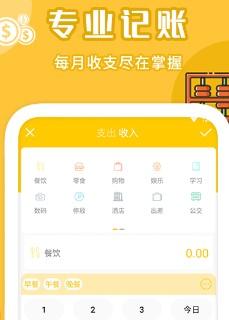 记账软件手机版哪个好一点
