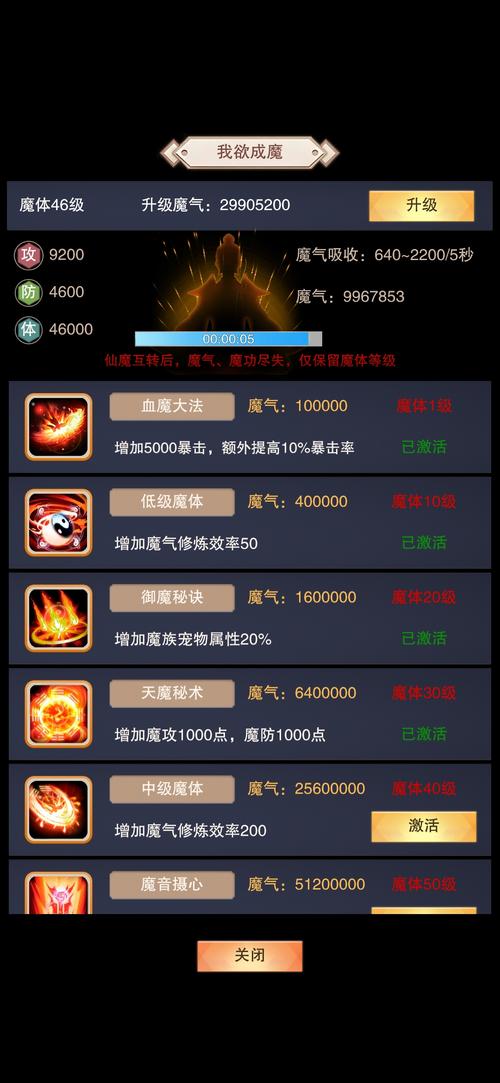 可以入魔的修仙游戏（自己选择修仙修魔的游戏哪些值得体验）