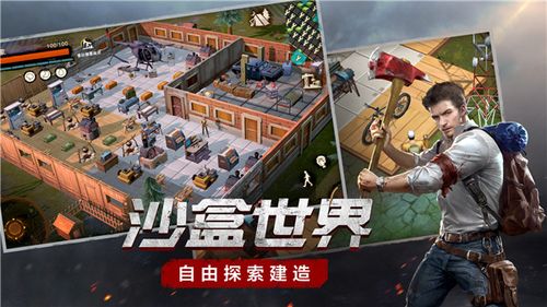 有没有类似末日生存的手游