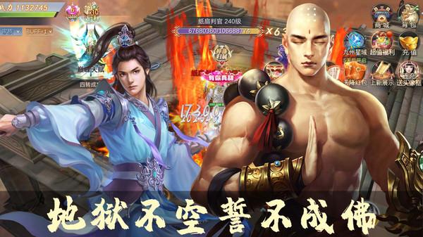 可以入魔的修仙游戏