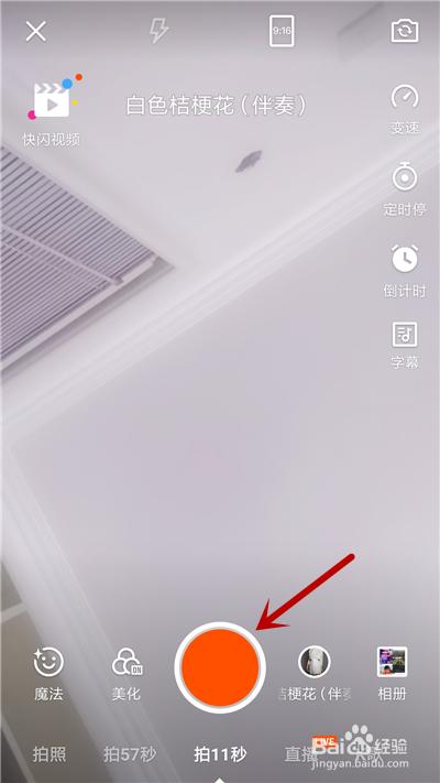 网红怎么录制唱歌视频用什么伴奏软件