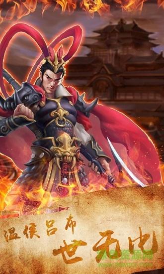 三国吕布传说<a href=http://www.app178.com/fahao/ target=_blank class=infotextkey>礼包</a>码（三国吕布传说vip多少钱）