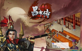 三国吕布传说礼包码