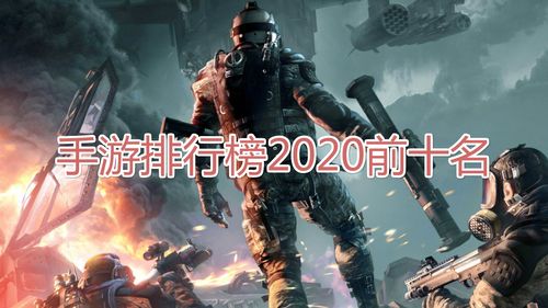 好玩的手机联机游戏排行榜（最火的联机手游排行榜TOP52023）