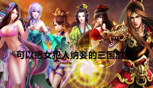 最好玩的游戏排名前十女生（最火的美女小游戏哪个好玩）