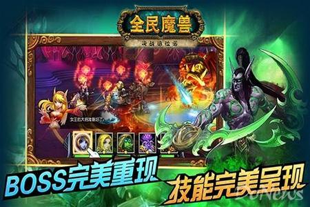 类似魔兽<a href=http://www.app178.com/top/ target=_blank class=infotextkey>手游排行榜</a>（最火的魔兽类型的手游前五名）