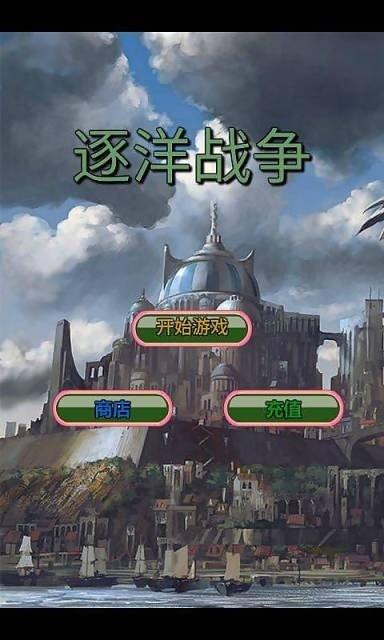 好玩的战争类端游