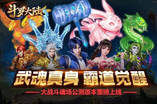 斗罗大陆游戏推荐