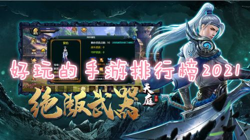 手机网游排行榜2022前十名最新