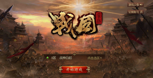 有什么关于战国题材的游戏（战国题材游戏哪个好玩）