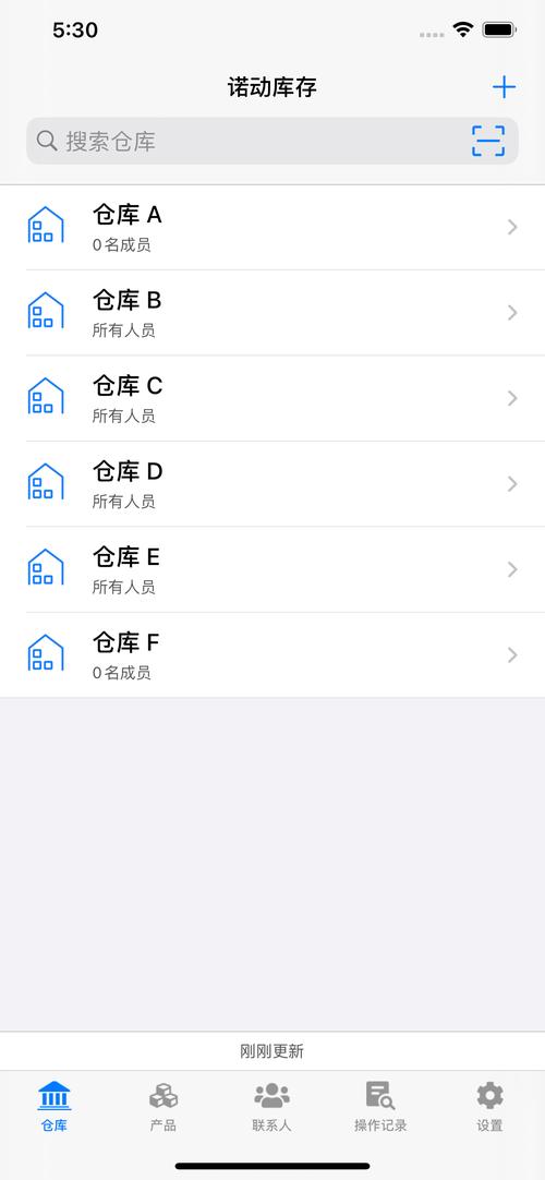 好用的库存管理app（库存管理软件免费版app哪个好用）