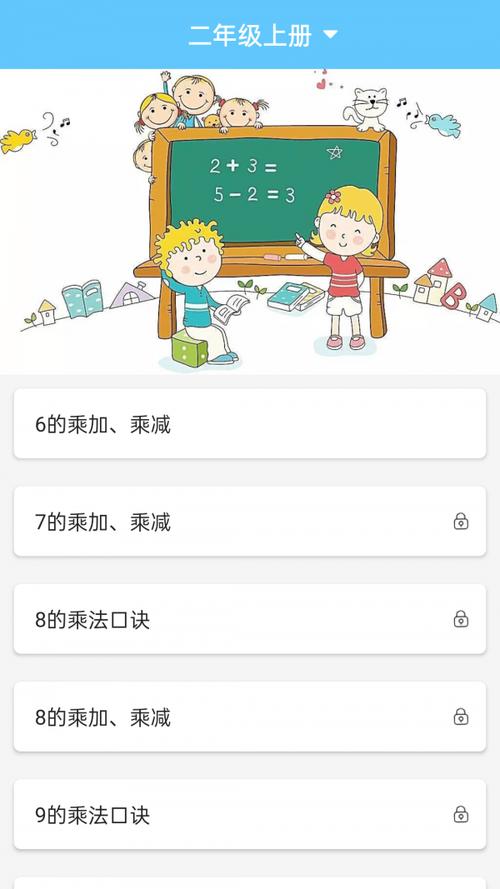 小学数学题库app哪些好