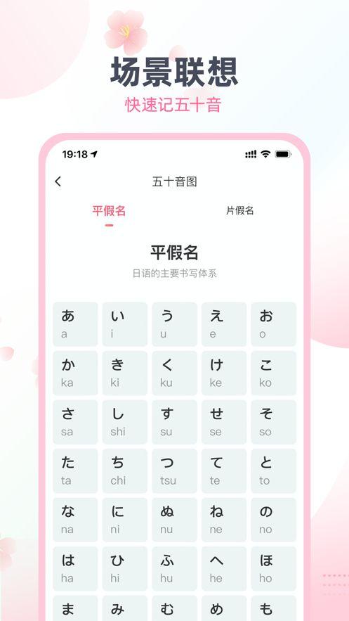免费学日语的软件有哪些（学日语的软件免费的有哪几个）