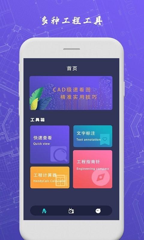 手机制图设计免费软件有哪些（好用的手机制图设计免费软件下载）
