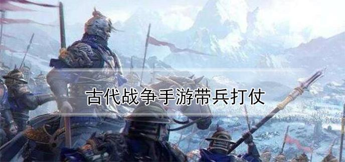 带兵打仗的游戏推荐