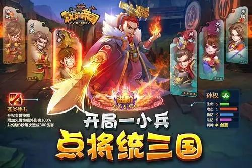 三国有什么好玩的手游