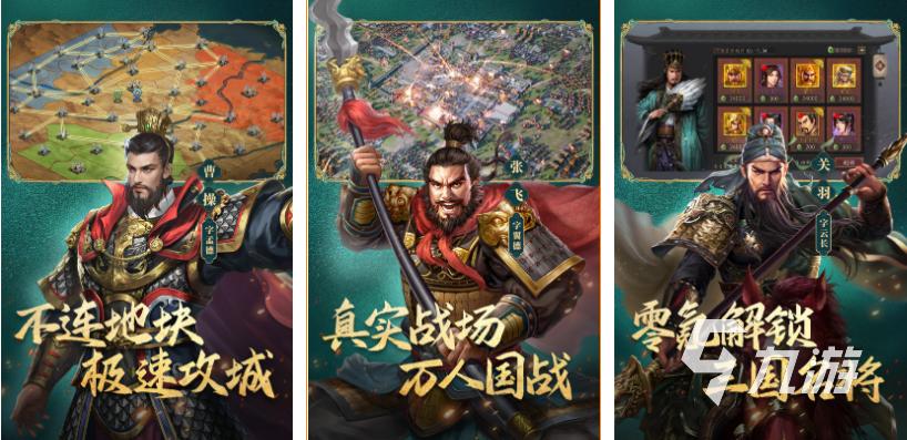 比较好玩的三国策略手游（好玩的三国策略类手机游戏排行榜2023）
