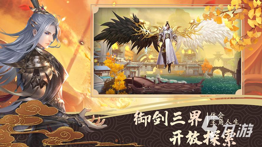大型仙侠手游排行榜