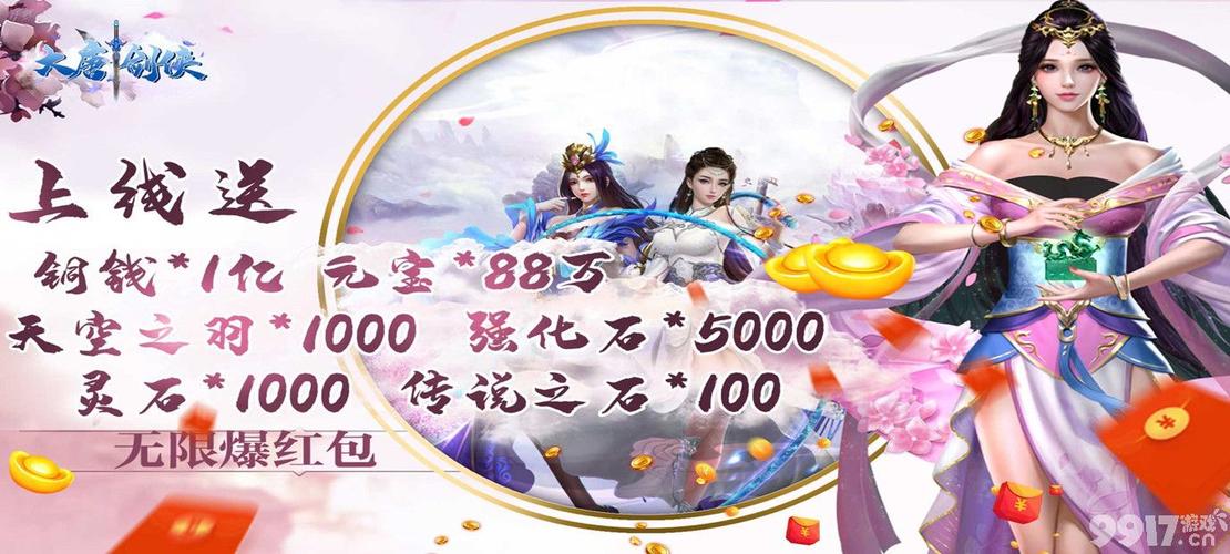 好玩不氪金的仙侠类手游