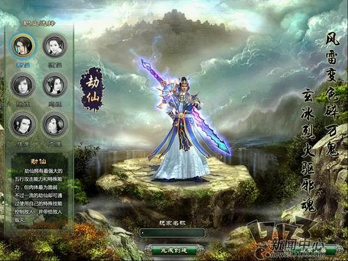 仙侠类端游排行（大型PC端仙侠类网游推荐合集）