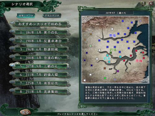 和三国志差不多的单机游戏