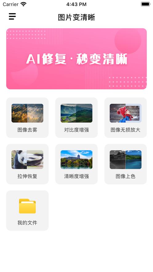图片更加清晰的软件（图片变清晰的软件推荐）