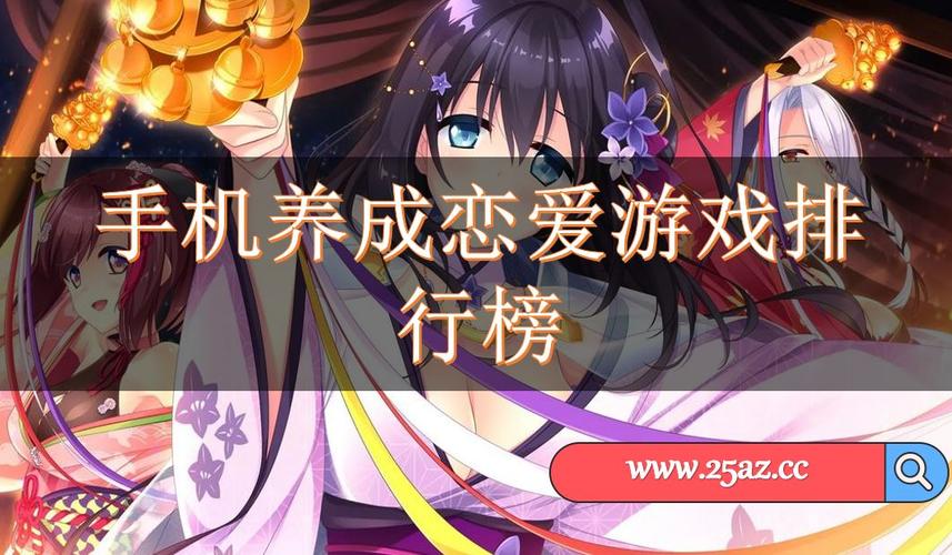 好玩的恋爱游戏手游（哪个好玩恋爱游戏下载大全）
