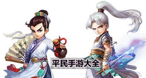 好玩的手游平民排行榜