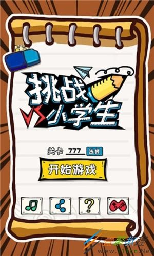 小学生最受欢迎的游戏