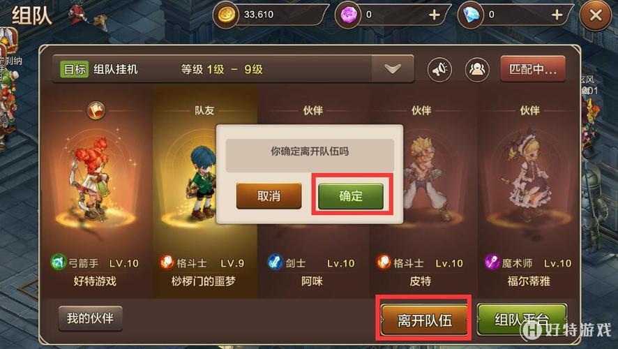 有什么好玩的可以组队的手游