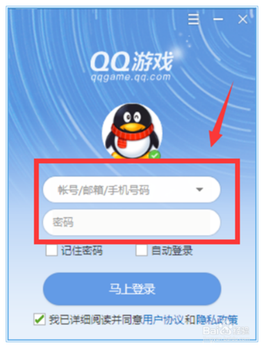 用qq登录的好玩游戏有哪些