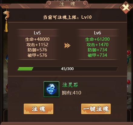 升级加属性点的手游