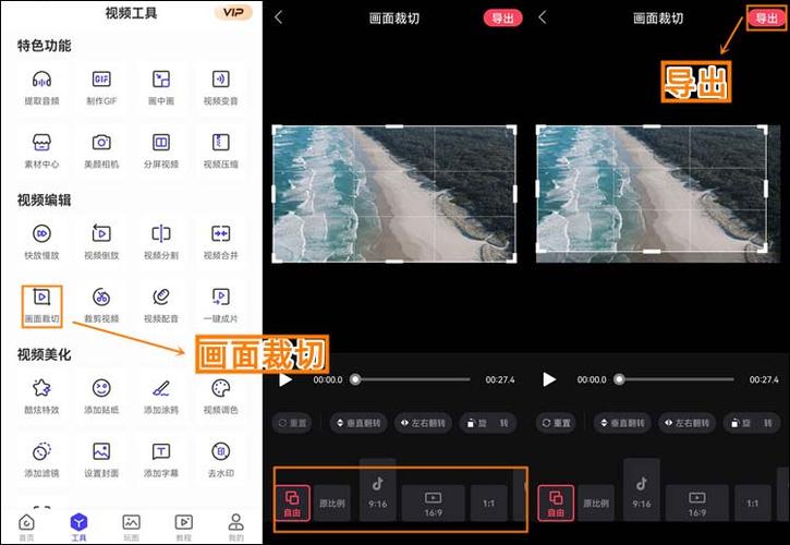 手机裁剪视频的软件哪个好
