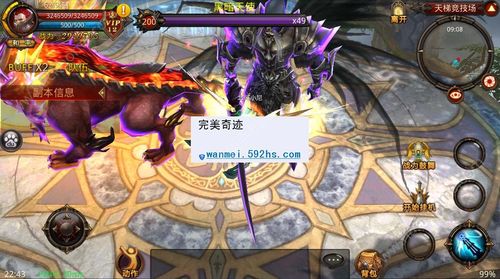 全民奇迹手游无限钻石公益服（全民奇迹公益服完美）