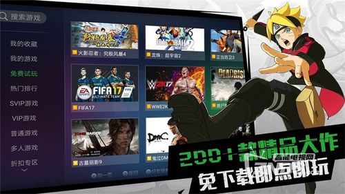 关于电视的游戏（分享好玩的电视游戏有哪些）