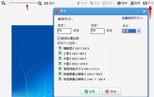 更改照片分辨率的软件