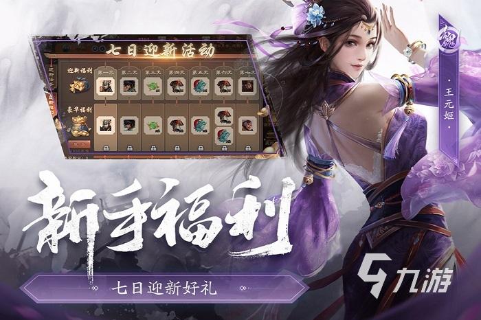 2020年好玩的手游推荐