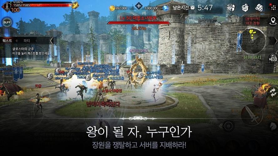 3dmmorpg手游排行榜